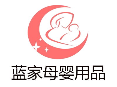 藍(lán)家母嬰用品加盟投資費(fèi)用詳解 總投資21.49萬元起，加盟費(fèi)與預(yù)算全解析