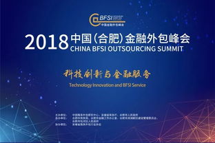 人工智能時(shí)代，金融外包服務(wù)的轉(zhuǎn)型升級之路——基于中國金融外包峰會2018鐘明博演講的思考